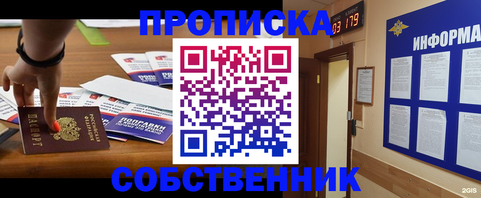 миграционный учет в Кирове