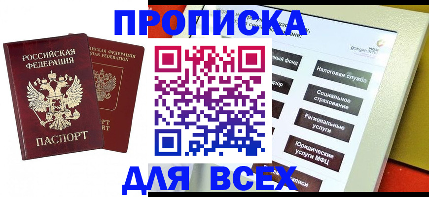временная регистрация собственник в Кирове