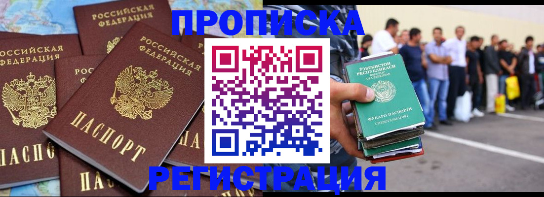 временная регистрация недорого в Кирове