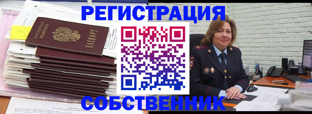 прописка ребенка в Кирове